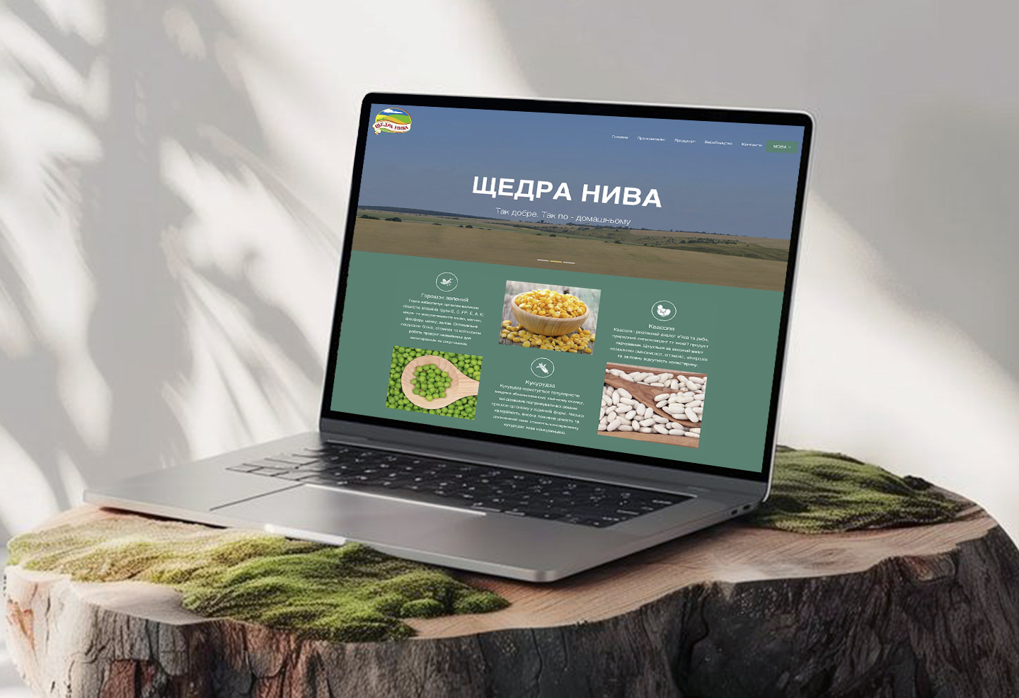 Сайт Щедра Нива