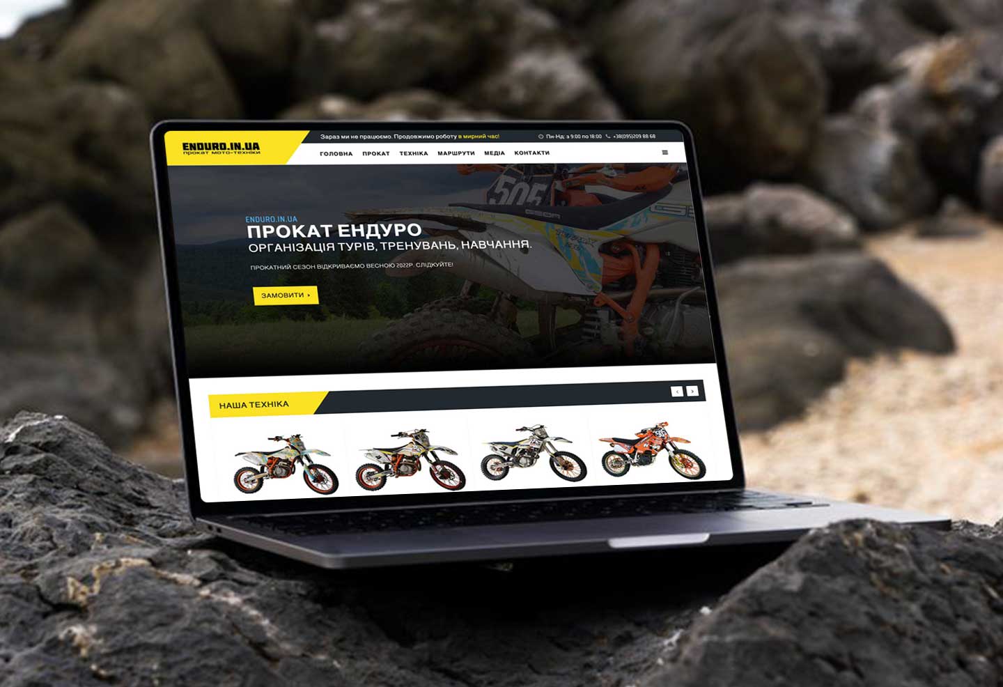 Сайт Enduro.in.ua