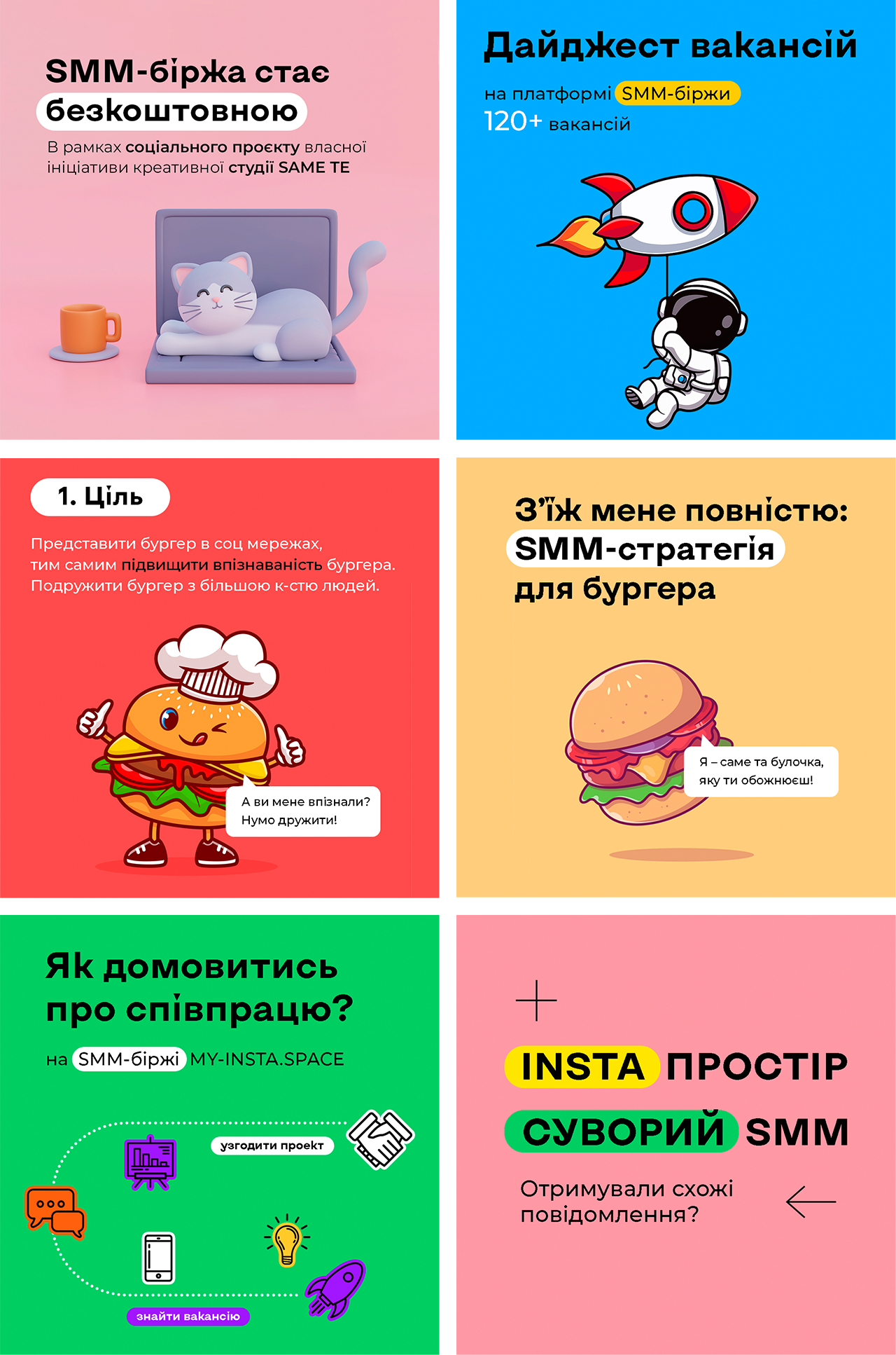 Same Te Studio – Branding & Rebranding