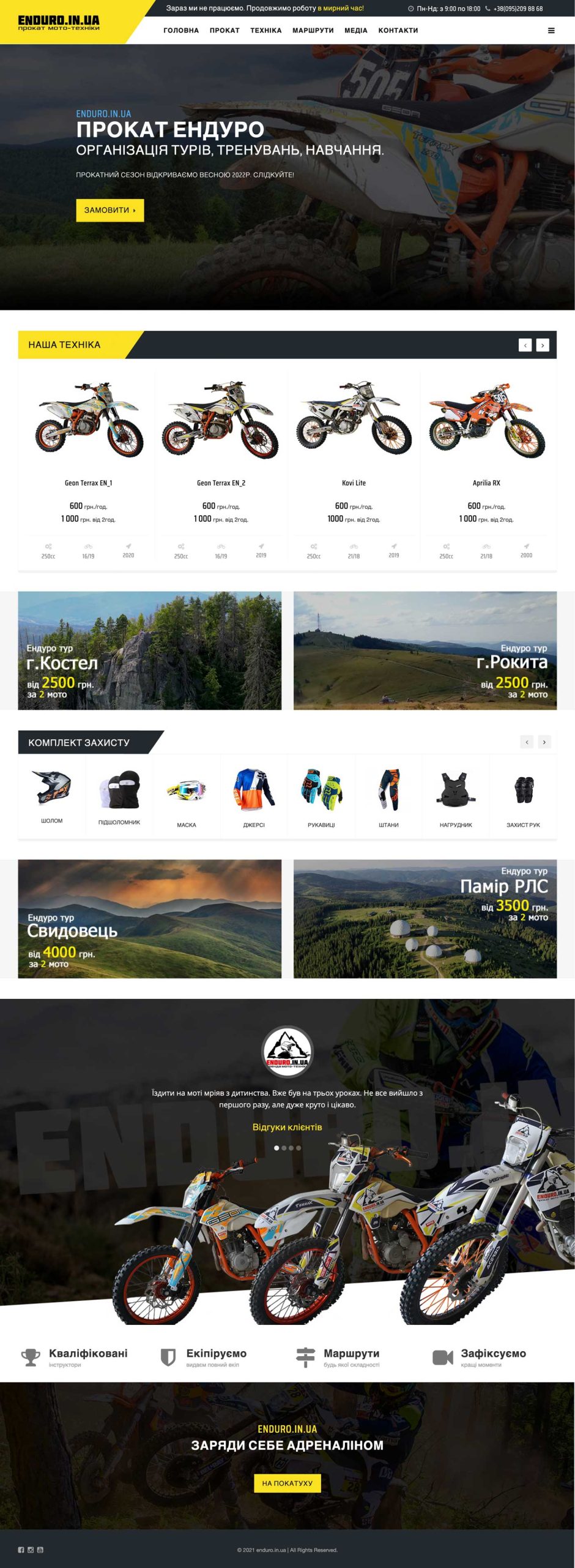 enduro.in.ua 1