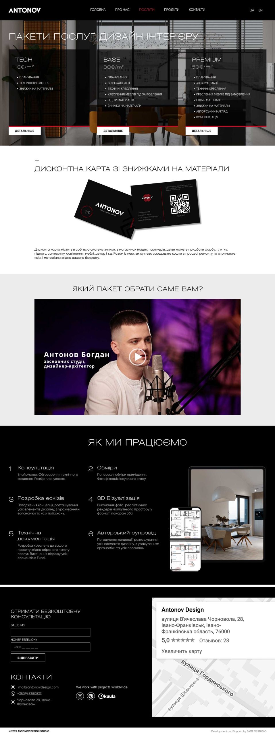 Antonov Design Studio 3