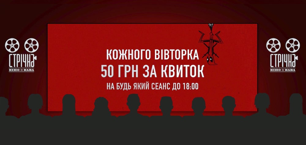 Same Te Studio – Стрічка Кіно