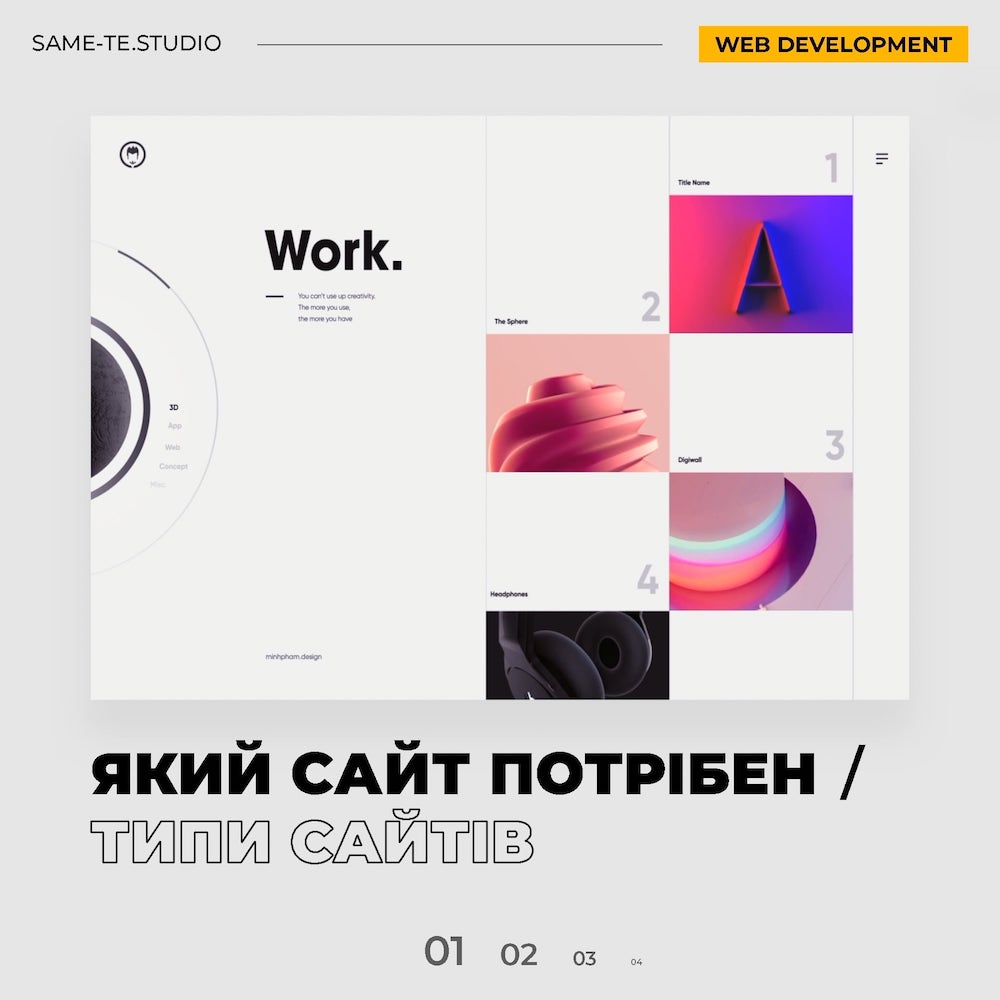 Same Te Studio – Анімація сайту