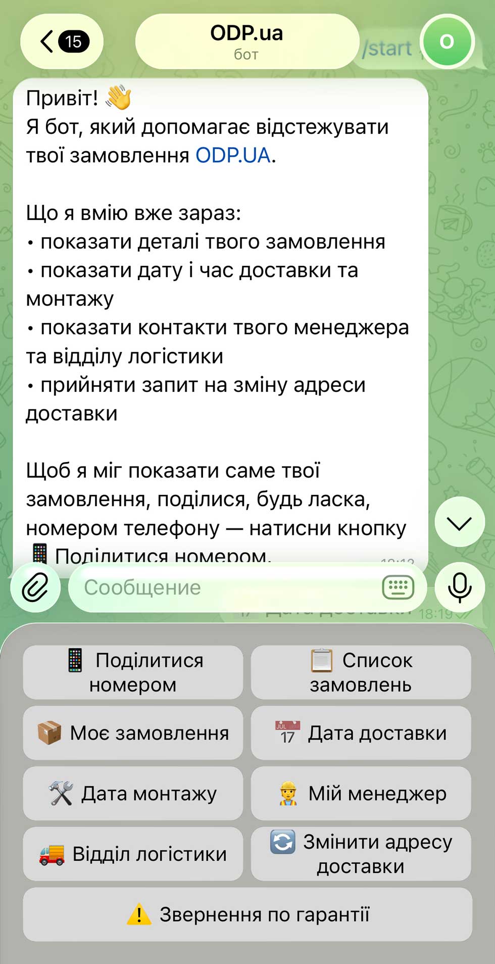 Розробка телеграм боту